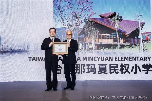 臺(tái)達(dá)捐建高雄那瑪夏民權(quán)小學(xué) 榮獲亞洲校園首座LEED零能耗認(rèn)證(圖2)