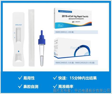 防疫新武器 抗原自測(cè)試劑盒來了！(圖3)