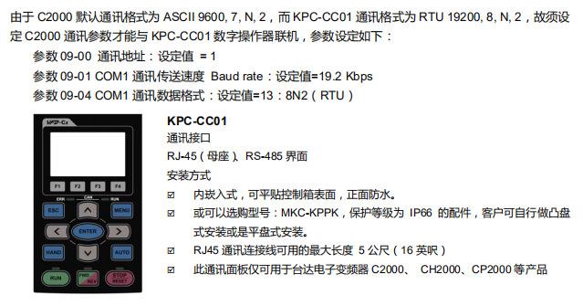 臺達變頻器面板操作流程及參數設置