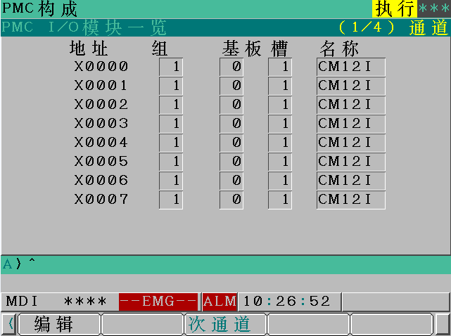 FANUC PMC輸入地址某一個字節全為1如何解決？(圖5)