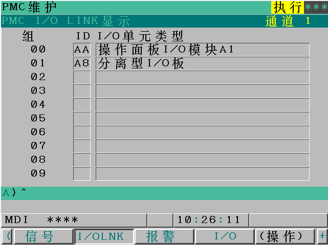 FANUC PMC輸入地址某一個字節全為1如何解決？(圖4)