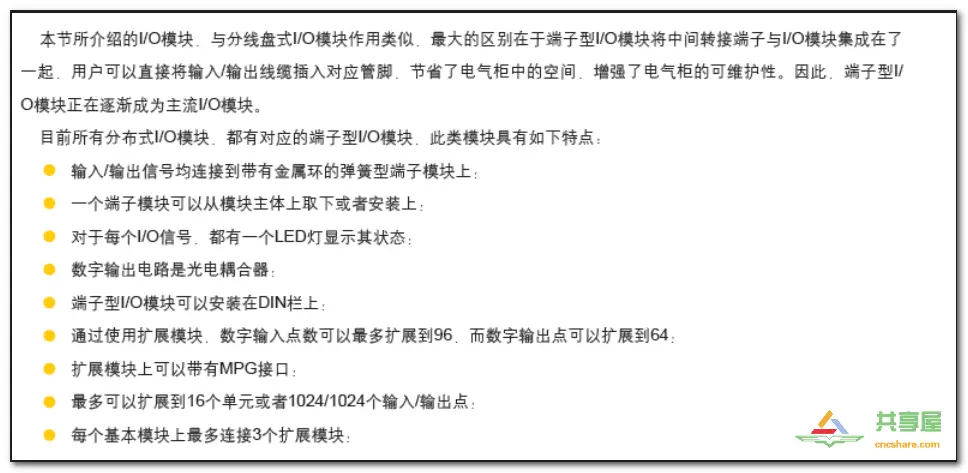 FANUC PMC IO相關(guān)知識(圖13)
