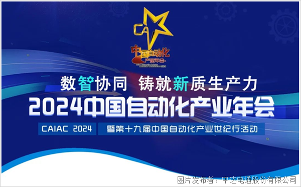再獲嘉獎 臺達(dá)收獲“中國自動化產(chǎn)業(yè)年會”三大獎項