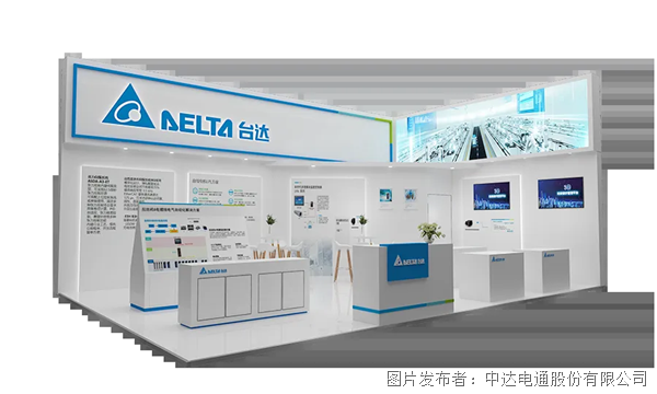 追“光”而行 臺達(dá)邀您共赴上海光伏展之約(圖8)
