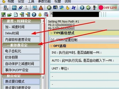 教你臺(tái)達(dá)伺服驅(qū)動(dòng)器怎么恢復(fù)出廠設(shè)置(圖3)