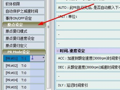 教你臺(tái)達(dá)伺服驅(qū)動(dòng)器怎么恢復(fù)出廠設(shè)置(圖4)