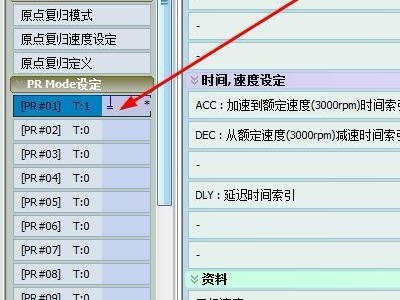 教你臺(tái)達(dá)伺服驅(qū)動(dòng)器怎么恢復(fù)出廠設(shè)置(圖5)