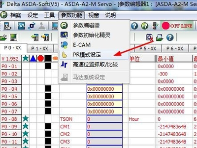 教你臺(tái)達(dá)伺服驅(qū)動(dòng)器怎么恢復(fù)出廠設(shè)置(圖2)